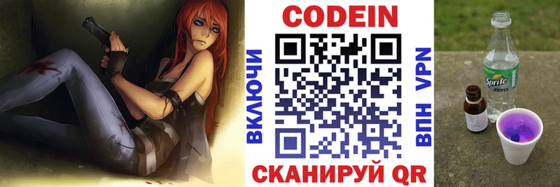 Codein Purple Drank  MEGA сайт  Буйнакск 
