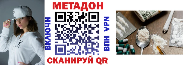 Метадон VHQ  наркошоп  Буйнакск 